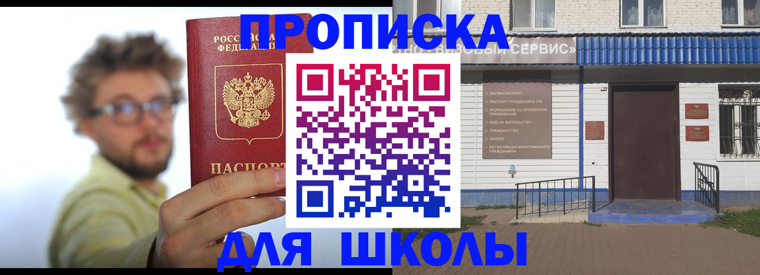 временная регистрация купить в Закаменске