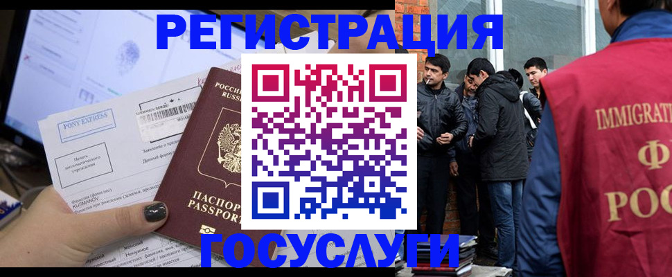 прописка штамп в Закаменске